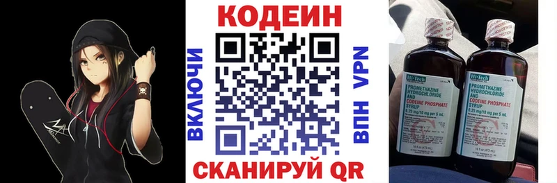 Кодеиновый сироп Lean Purple Drank  Бакал 