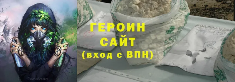 закладки  Бакал  ГЕРОИН Heroin 