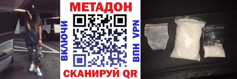 наркота  Бакал  МЕТАДОН кристалл 